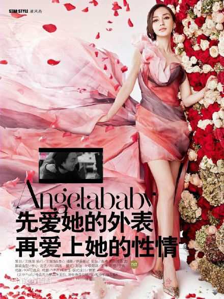 杨颖(Angelababy)瑞丽素颜照相册