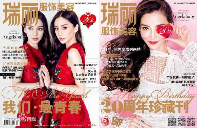 杨颖(Angelababy)瑞丽素颜照相册