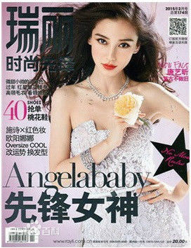 杨颖(Angelababy)瑞丽素颜照相册