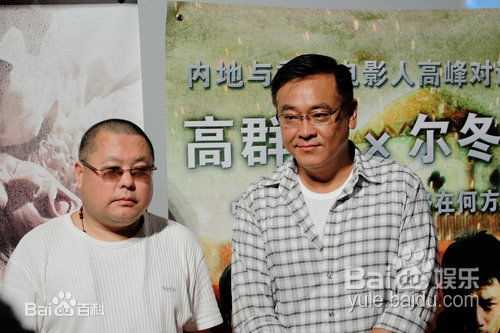 高群书(五十三天)出席活动生活照