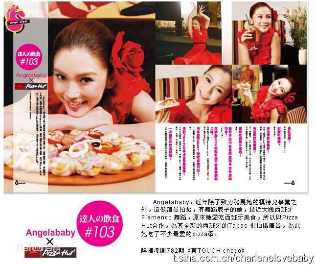 杨颖(Angelababy)精选日本、英国杂志图册