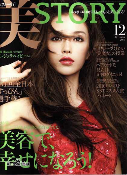 杨颖(Angelababy)精选日本、英国杂志图册