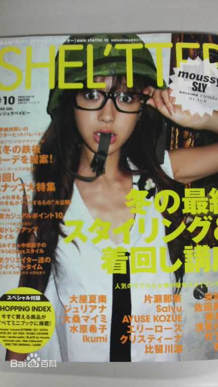 杨颖(Angelababy)精选日本、英国杂志图册