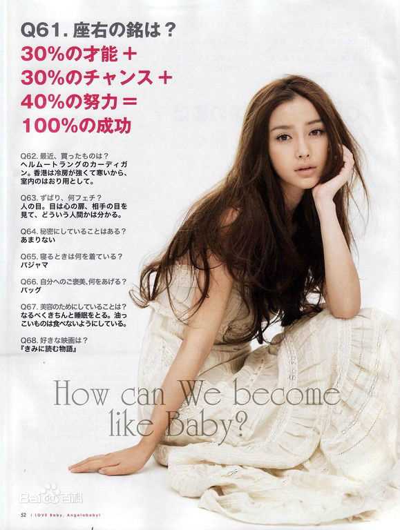 杨颖(Angelababy)精选日本、英国杂志图册