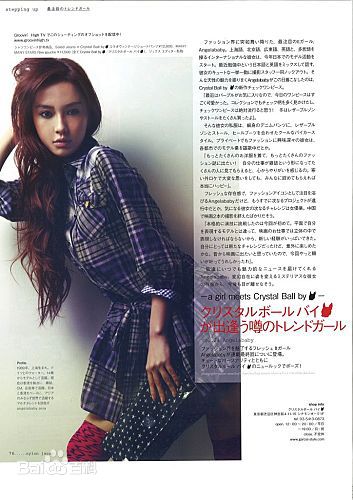 杨颖(Angelababy)精选日本、英国杂志图册