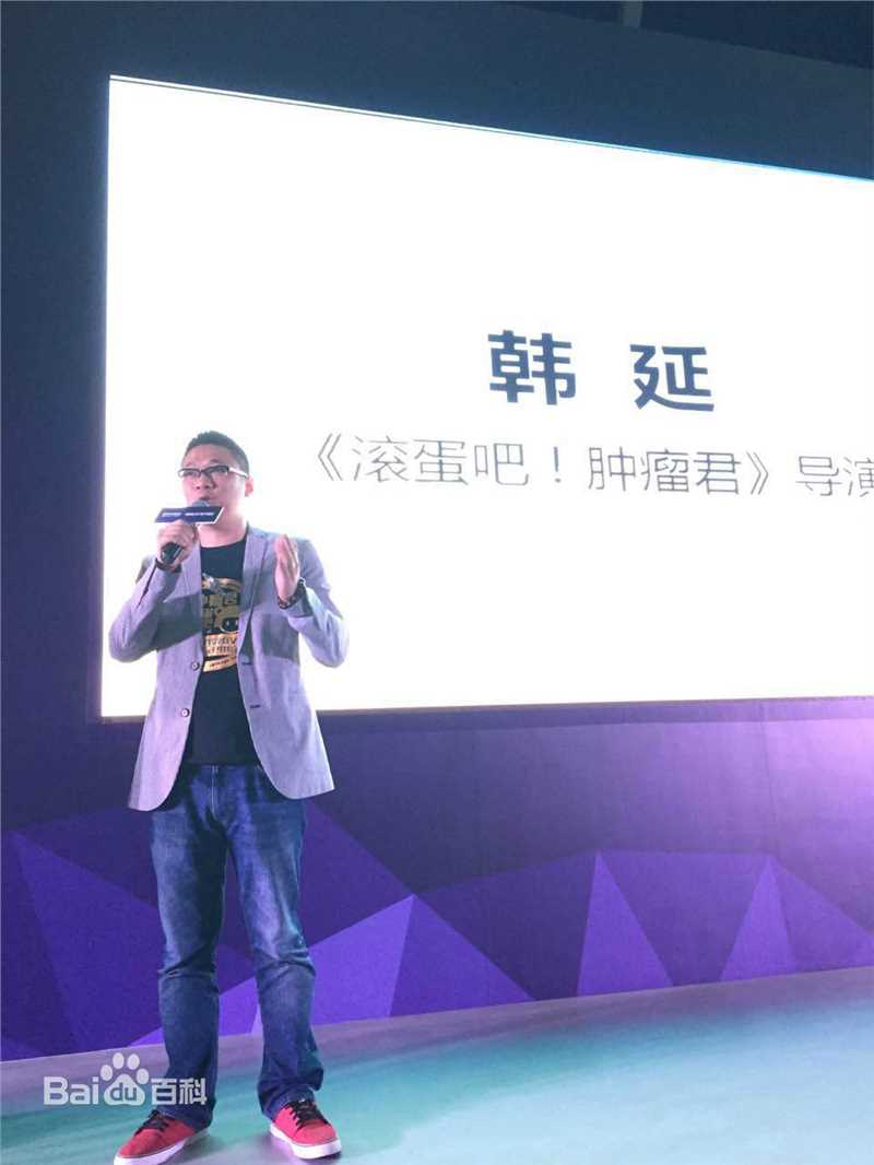 韩延2015年上海电影节壁纸壁纸