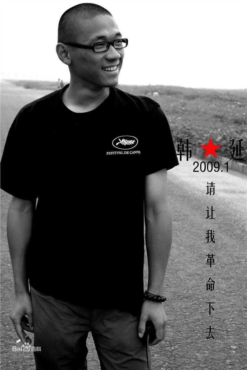 高清韩延精彩图册