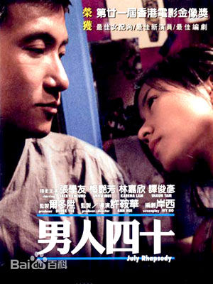 许鞍华(Ann Hui)作品集壁纸壁纸