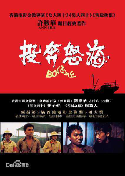 许鞍华(Ann Hui)作品集壁纸壁纸