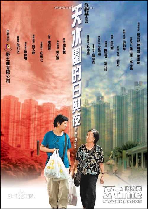 许鞍华(Ann Hui)作品集壁纸壁纸