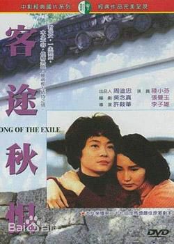 许鞍华(Ann Hui)作品集壁纸壁纸