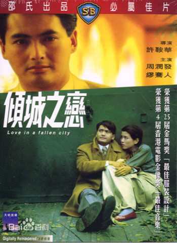 许鞍华(Ann Hui)作品集壁纸壁纸