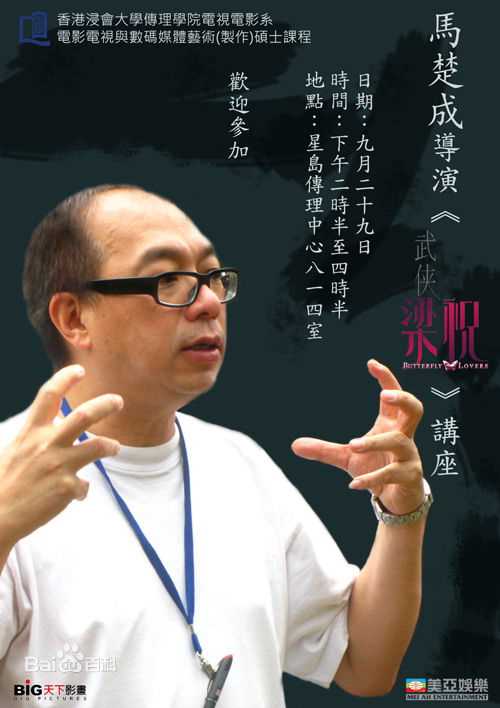 马楚成个人相册前后照片