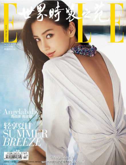 杨颖(Angelababy)ELLE生活照相册