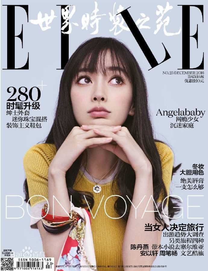 杨颖(Angelababy)ELLE生活照相册