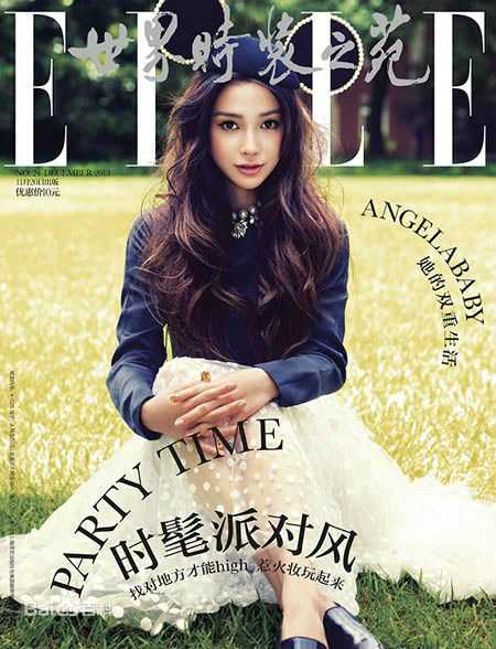 杨颖(Angelababy)ELLE生活照相册