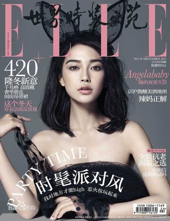 杨颖(Angelababy)ELLE生活照相册