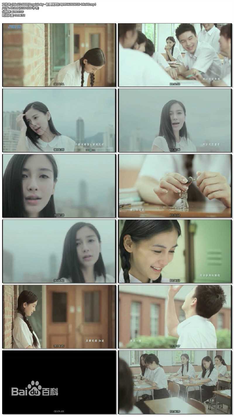 杨颖(Angelababy)mv出演性感图片图集