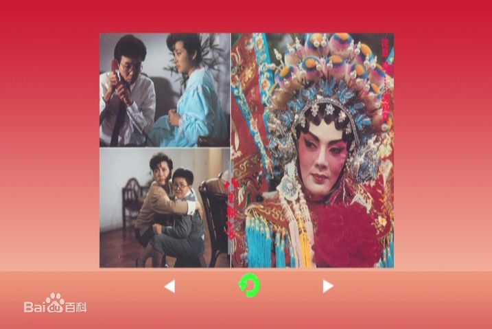 黄百鸣(Bak-Ming Wong)1988年《八星报喜》高清剧照