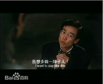 黄百鸣(Bak-Ming Wong)1991年《开心鬼5上错身》最优质剧照