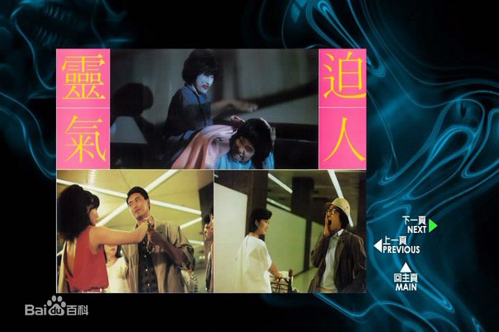 黄百鸣(Bak-Ming Wong)1984年《灵气逼人》精选剧照