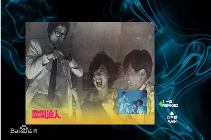 黄百鸣(Bak-Ming Wong)1984年《灵气逼人》精选剧照