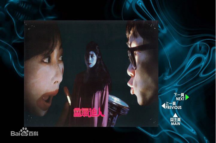 黄百鸣(Bak-Ming Wong)1984年《灵气逼人》精选剧照