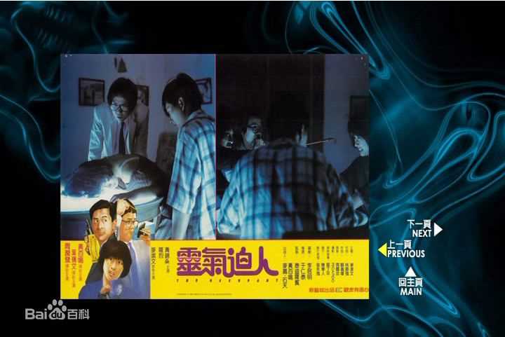 黄百鸣(Bak-Ming Wong)1984年《灵气逼人》精选剧照