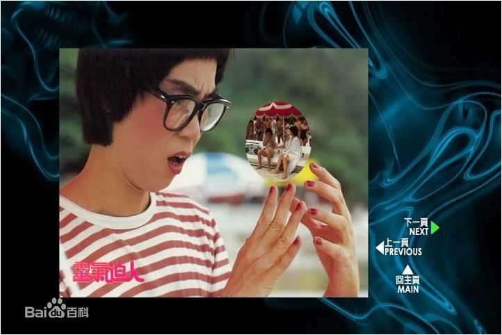 黄百鸣(Bak-Ming Wong)1984年《灵气逼人》精选剧照