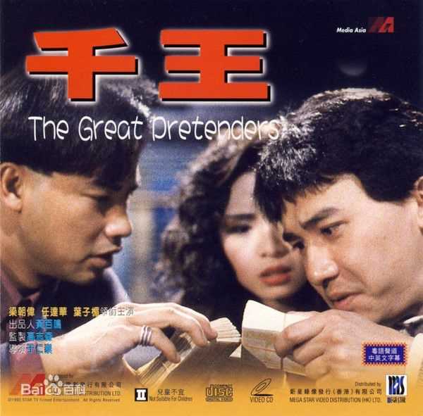 黄百鸣(Bak-Ming Wong)前后照片