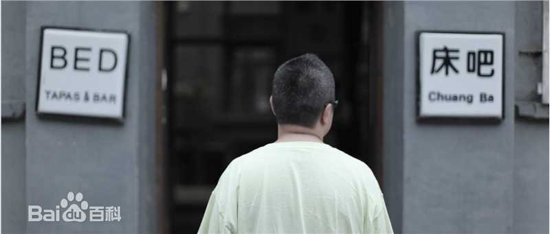 彭浩翔(Pang Ho-Cheung)工作照图册