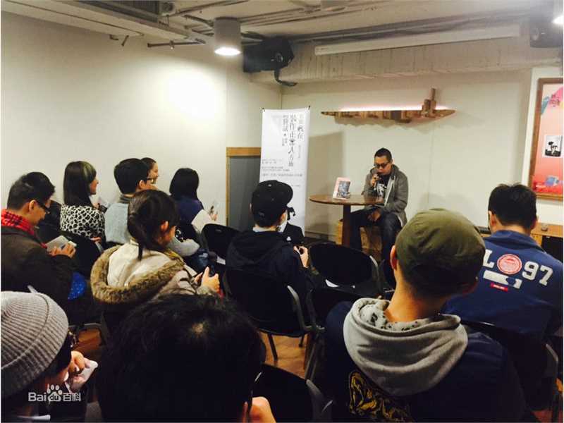 彭浩翔(Pang Ho-Cheung)活动照图片图集