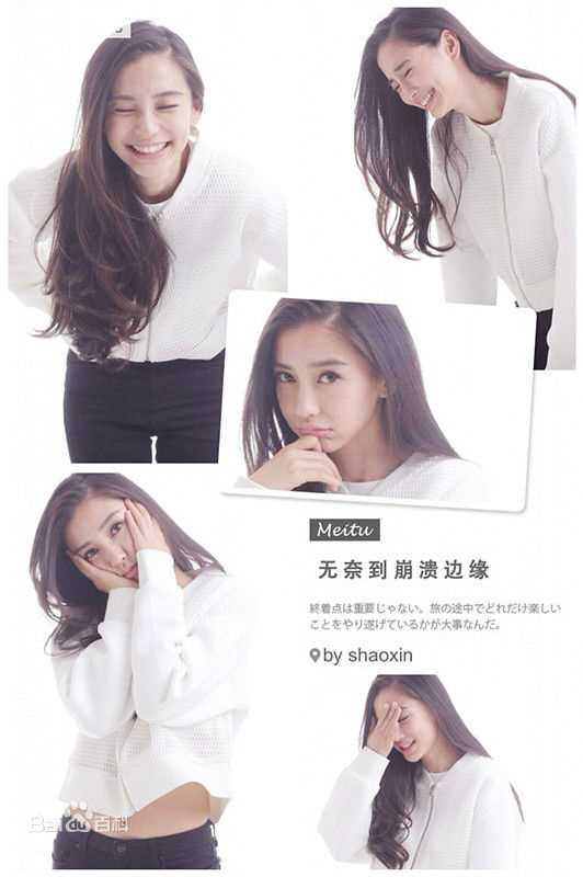 杨颖(Angelababy)南都娱乐周刊性感图片图集