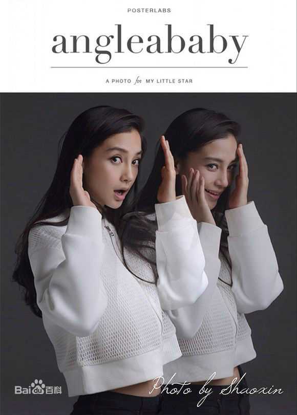 杨颖(Angelababy)南都娱乐周刊性感图片图集