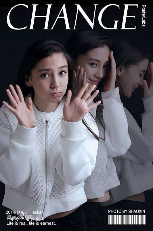 杨颖(Angelababy)南都娱乐周刊性感图片图集