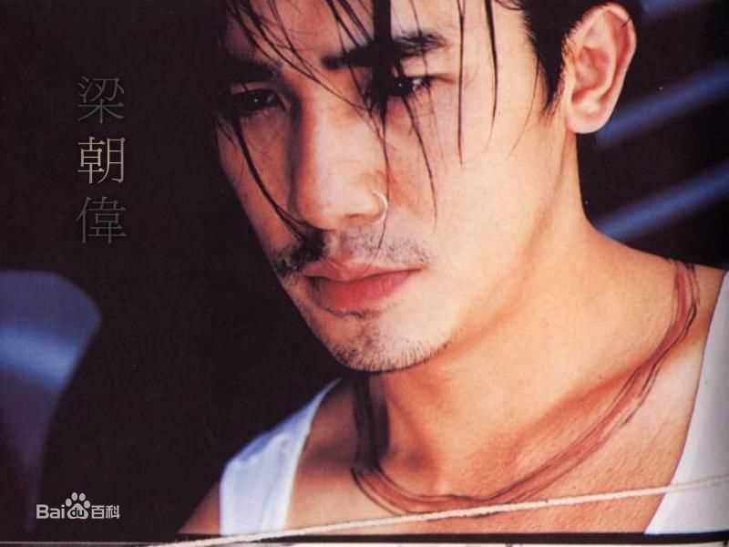 梁朝伟(Tony Leung Chiu Wai)前后照片