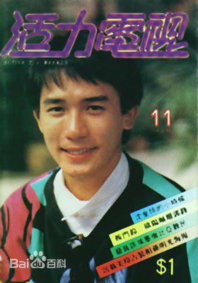 梁朝伟(Tony Leung Chiu Wai)最新-早年杂志图集