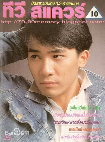 梁朝伟(Tony Leung Chiu Wai)最新-早年杂志图集