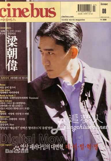 梁朝伟(Tony Leung Chiu Wai)最新-早年杂志图集