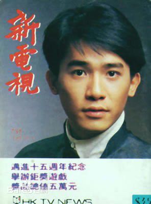 梁朝伟(Tony Leung Chiu Wai)最新-早年杂志图集