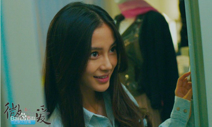 最优质杨颖(Angelababy)在《微爱之渐入佳境》陈西中的
