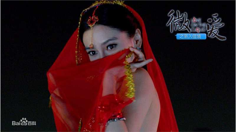 最优质杨颖(Angelababy)在《微爱之渐入佳境》陈西中的