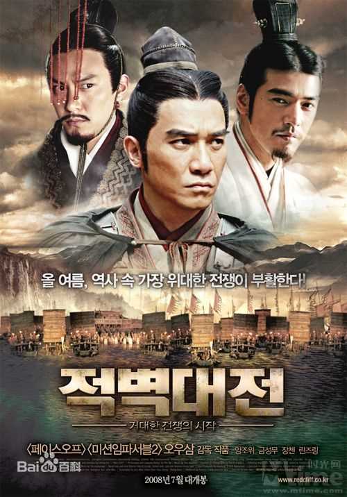 精选梁朝伟(Tony Leung Chiu Wai)在2008《赤壁上》中的图册