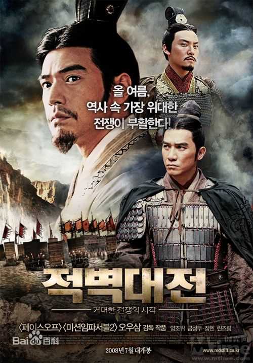 精选梁朝伟(Tony Leung Chiu Wai)在2008《赤壁上》中的图册