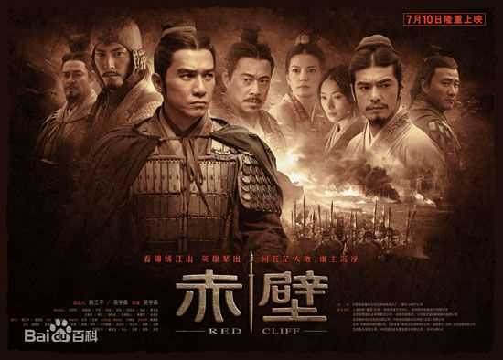 精选梁朝伟(Tony Leung Chiu Wai)在2008《赤壁上》中的图册
