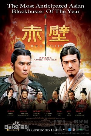 精选梁朝伟(Tony Leung Chiu Wai)在2008《赤壁上》中的图册
