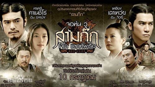 精选梁朝伟(Tony Leung Chiu Wai)在2008《赤壁上》中的图册