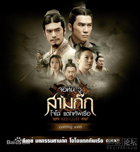 精选梁朝伟(Tony Leung Chiu Wai)在2008《赤壁上》中的图册