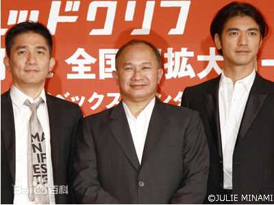 梁朝伟(Tony Leung Chiu Wai)2008赤壁日本宣传素颜照相册