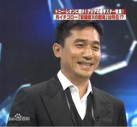 梁朝伟(Tony Leung Chiu Wai)2008东京电影节图册